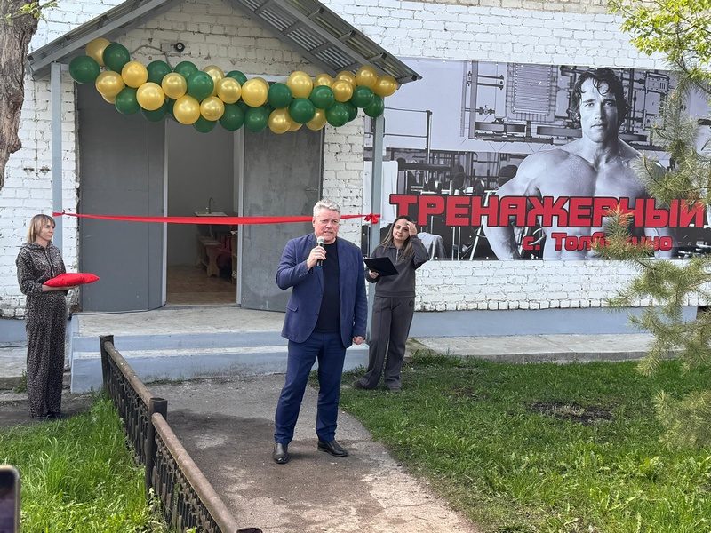 В селе Толбухино открыт тренажёрный зал