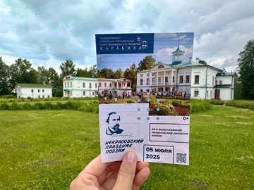 58-й Всероссийский Некрасовский праздник поэзии состоялся в Карабихе